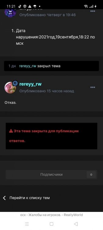 Screenshot_2021-09-18-11-21-15-62_21da60175e70af211acc4f26191b7a77.thumb.jpg.5398998f1b721fbf012725defda7a3ed.jpg