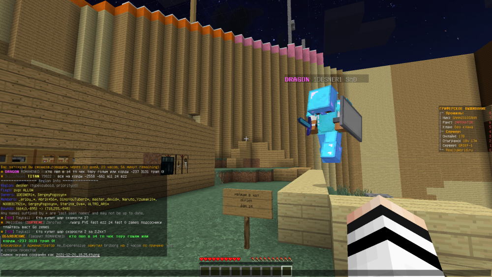 2021-12-20_18_25_50.thumb.png.ee44e71a60a143bba7e0c87f0df5ca5c.png