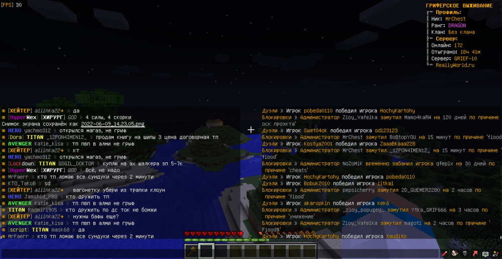 MrChest-Katie_kisa-flood-1654777504897.png