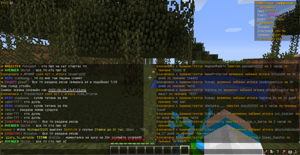MrChest-Obitok-flood-1654775379854.png