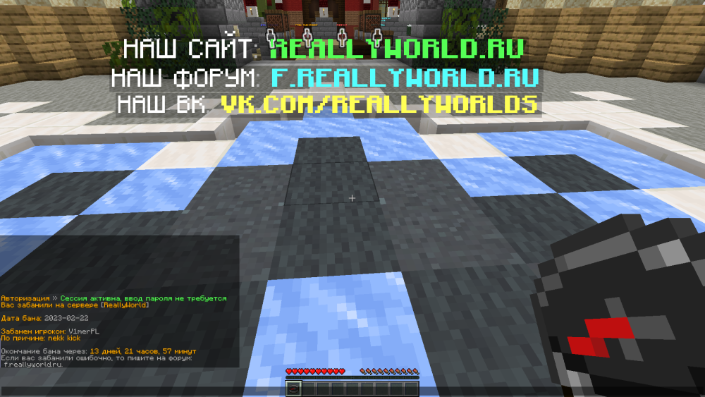 Minecraft_ 1.16.5 - Сетевая игра (сторонний сервер) 22.02.2023 18_18_08.png