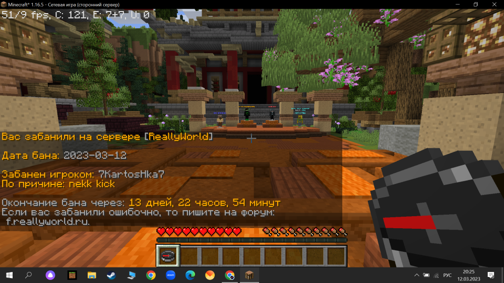 2023-03-12_20-25-28.png