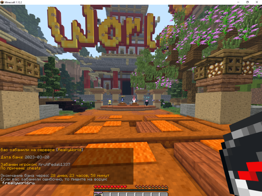 Minecraft 1.12.2 21.03.2023 14_39_17.png