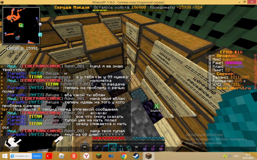 2023-07-16_16-52-13.png