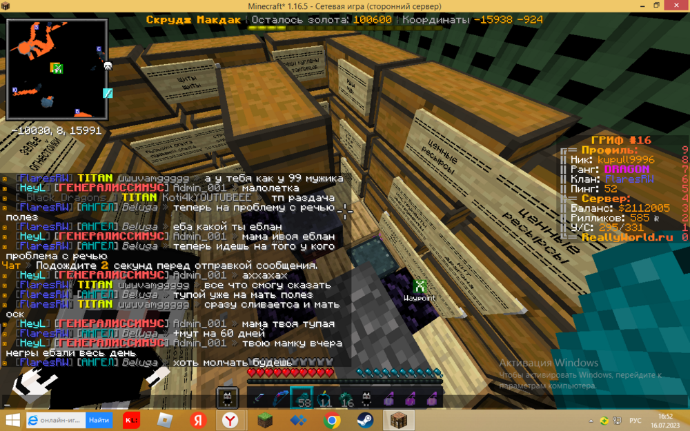 2023-07-16_16-52-26.png