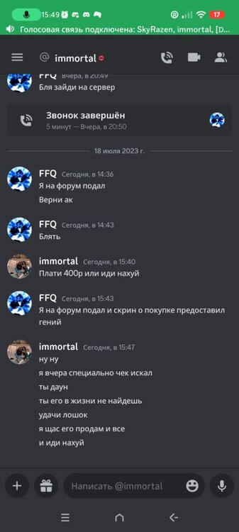 Screenshot_2023-07-18-15-49-36-712_com.discord.thumb.jpg.7fa021e2a9647297738bfd37788b9e62.jpg