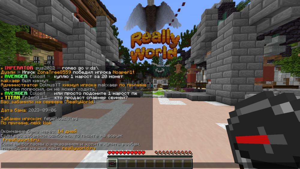 Minecraft_ 1.16.5 - Сетевая игра (сторонние серверы) 06.09.2023 17_43_36.png