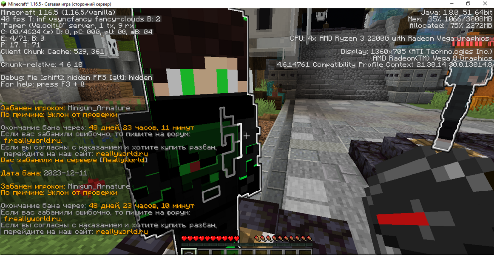 Minecraft_ 1.16.5 - Сетевая игра (сторонний сервер) 12.12.2023 16_39_55.png
