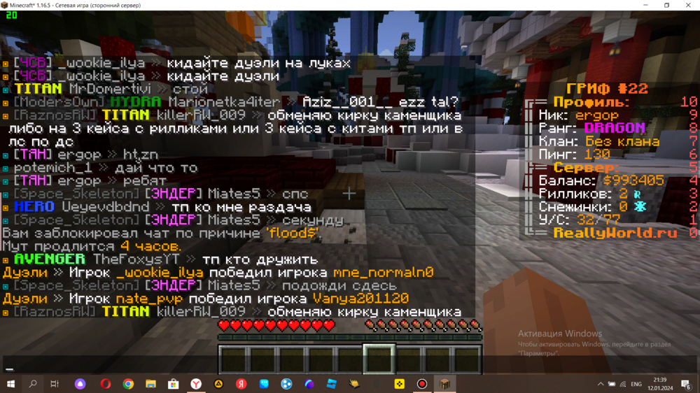 2024-01-12_21-39-34.png