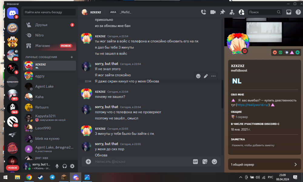 Снимок экрана 2024-04-08 230912.png