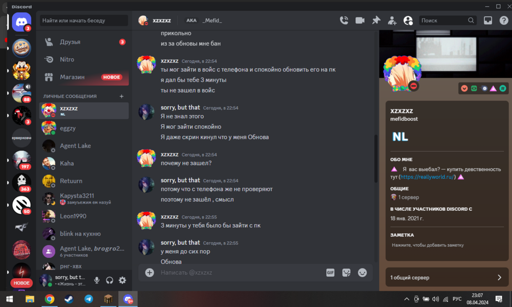 Снимок экрана 2024-04-08 230755.png