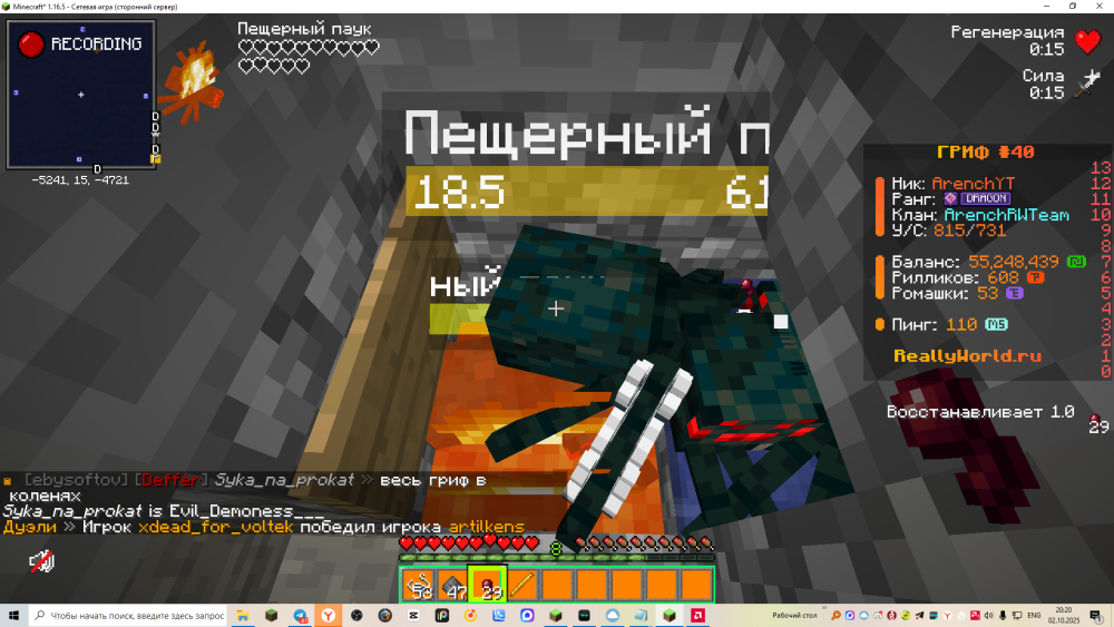 2025-10-02_20-20-22.png