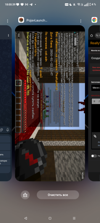 Screenshot_20260122-180039.png