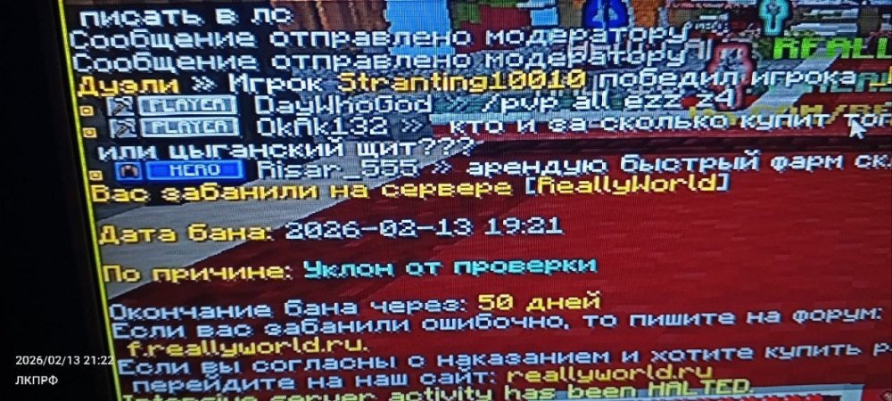 Первый бан просто так.jpg