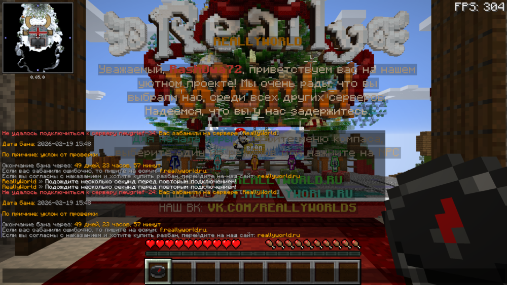 MinecraftScreenshot2026_02.19-14_50_24_24.thumb.png.171207be601b90dbe546f88ca22d3179.png