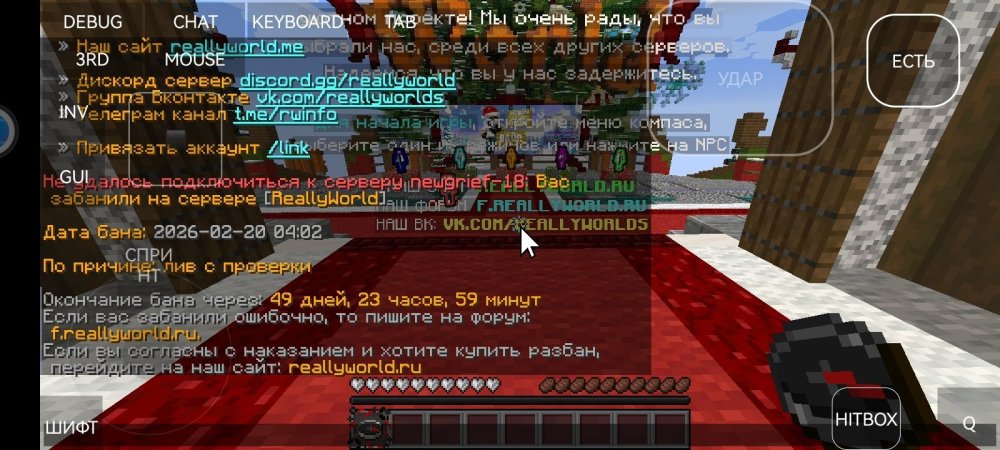 Screenshot_20260220_040254_net.kdt.pojavlaunch.debug.jpg