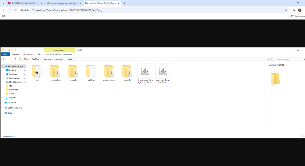 Создать новую тему - ReallyWorld - Google Chrome 26.03.2026 21_55_11.png