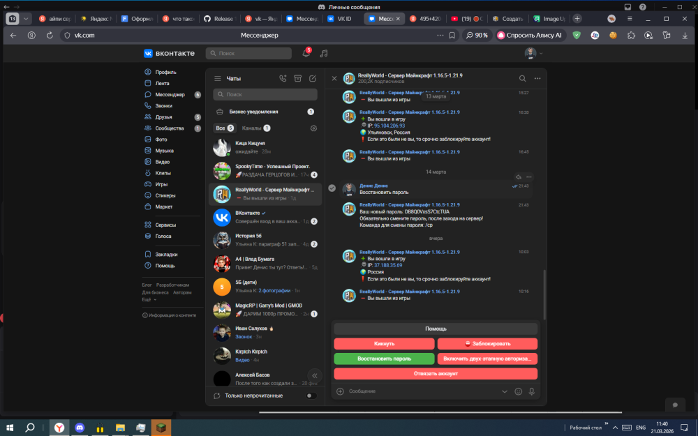 Desktop Screenshot 2026.03.21 - 11.40.51.17.png