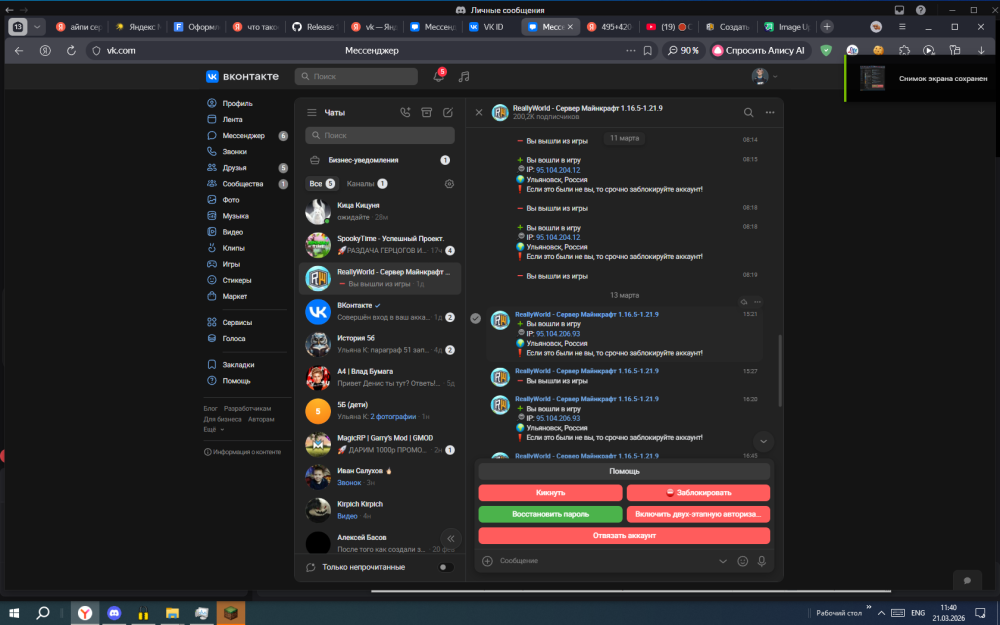 Desktop Screenshot 2026.03.21 - 11.40.53.78.png