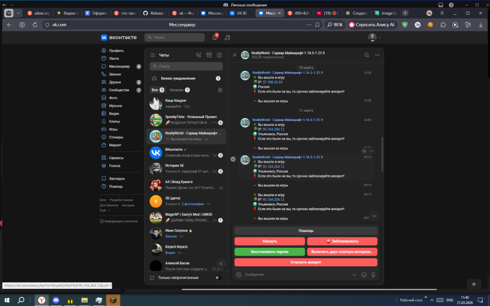 Desktop Screenshot 2026.03.21 - 11.40.57.83.png