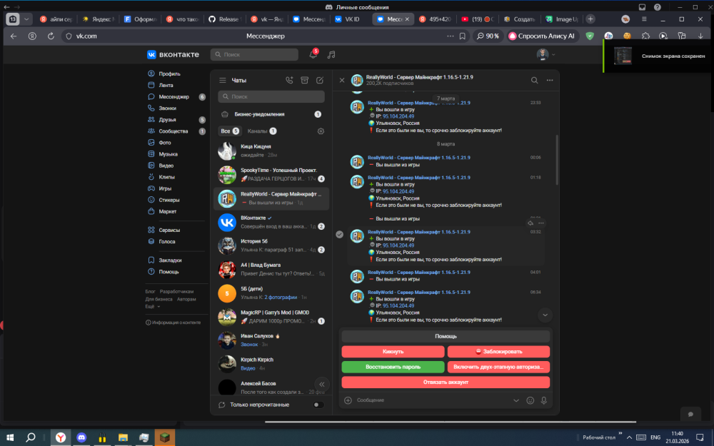 Desktop Screenshot 2026.03.21 - 11.41.00.23.png