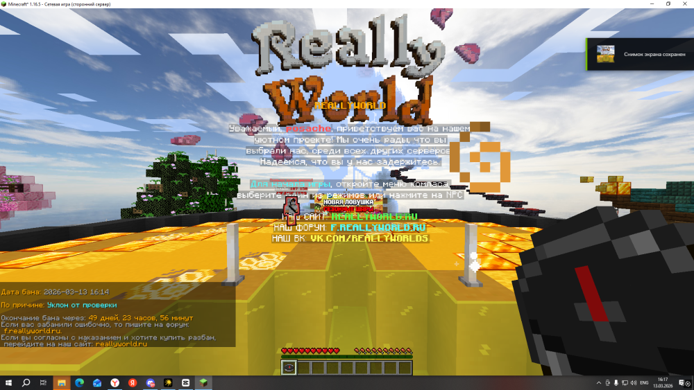 Screenshot 2026.03.13 - 16.17.36.86.png