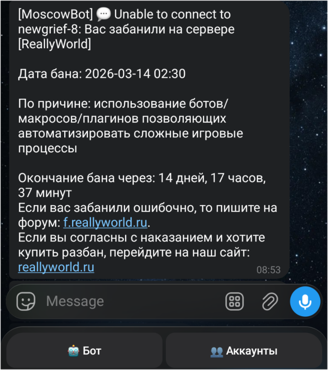 Screenshot_2026-03-14-09-21-47-130_org.telegram.messenger.png