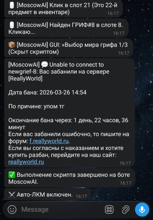 Screenshot_2026-03-26-16-17-53-555_org.telegram.messenger-edit.jpg
