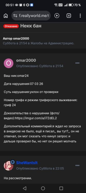 Screenshot_20260309_005154_com_android_chrome_ChromeTabbedActivity.jpg