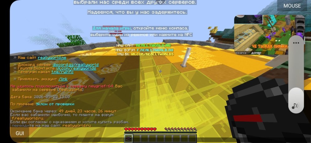 Screenshot_20260323_222342_PojavLauncher(MinecraftJavaEditionforAndroid).thumb.jpg.d9777badd275ae4f92938db6beee3a29.jpg