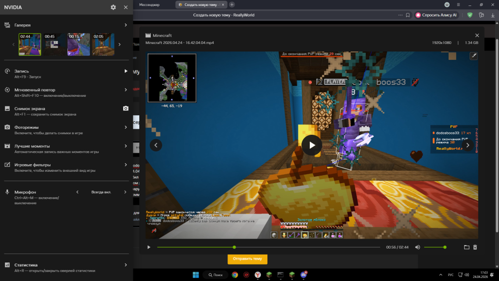 MinecraftScreenshot2026_04.24-17_03_22_83.thumb.png.d7044698f24575b1bf4d75d780f2ecc2.png