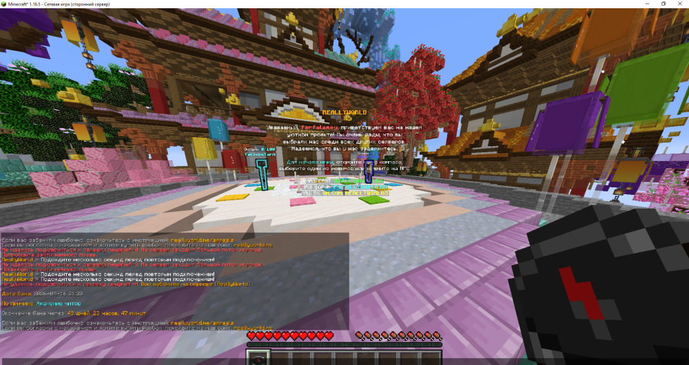 Minecraft_ 1.16.5 - Сетевая игра (сторонний сервер) 16.04.2026 21_48_40.png