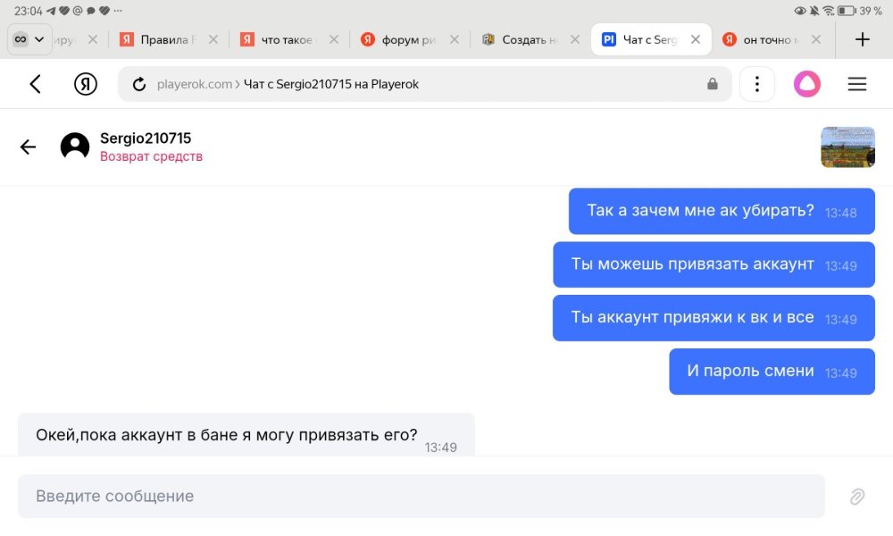 Screenshot_20260405_230413_com.yandex.browser.jpg