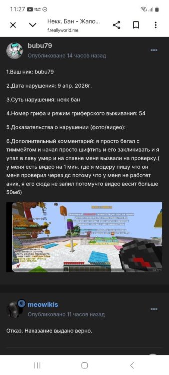 Screenshot_20260410_112727_Chrome.jpg