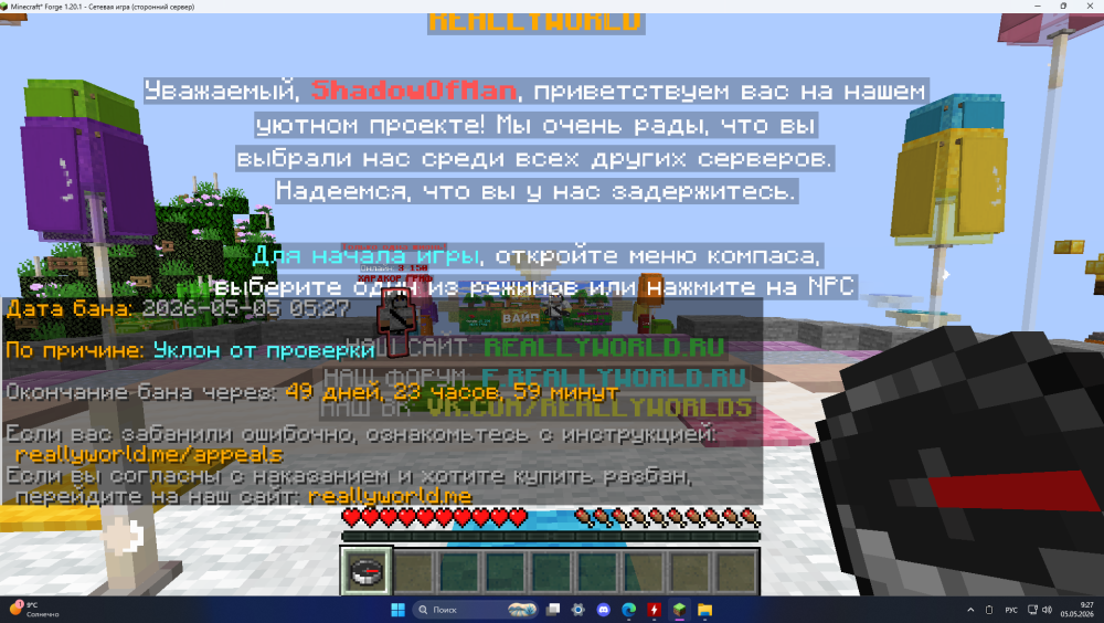 Снимок экрана 2026-05-05 092742.png