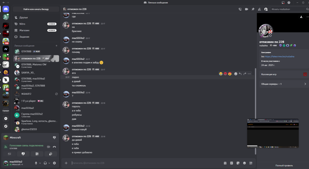 228_-_Discord_30.05.2026_22_26_51.png