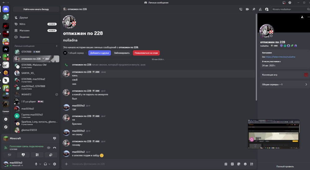 228_-_Discord_30.05.2026_22_26_54.png