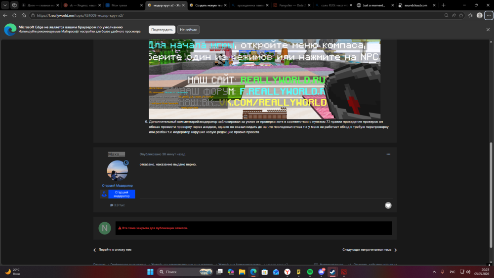 Desktop Screenshot 2026.05.05 - 20.23.42.73.png