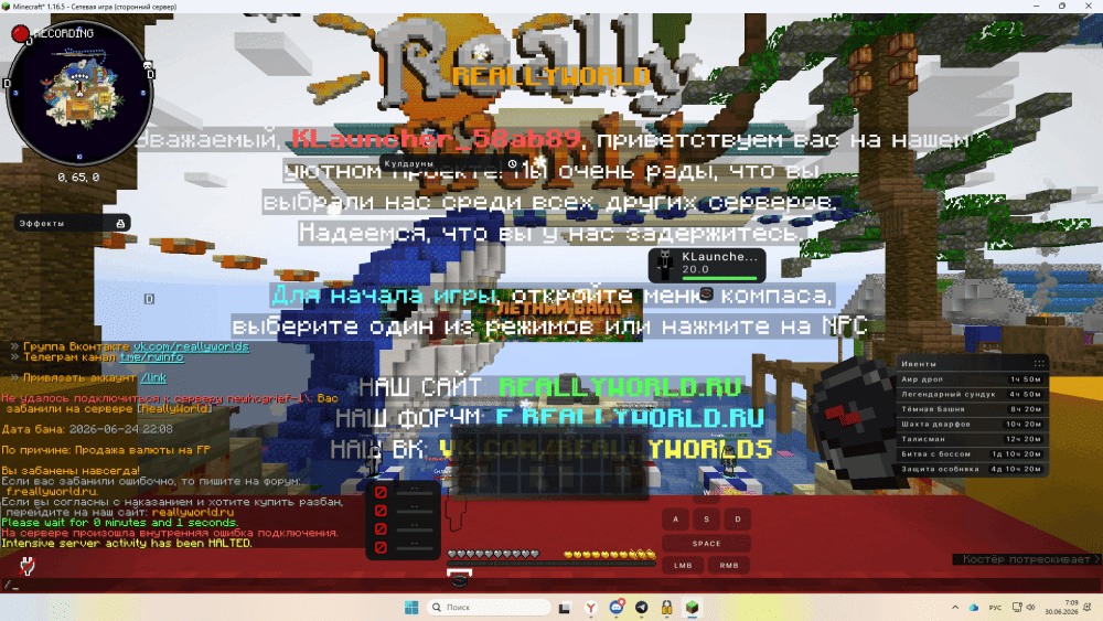Jre-legacy-Screenshot-2026.06.30-07.09.00.59.gif