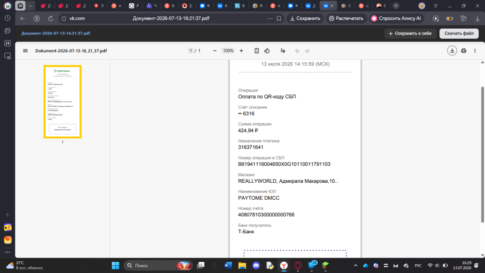 image.thumb.png.d9b0641f7dd38d5175a9682a162e1217.png