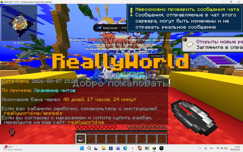 2026-08-08_22-55-15.png