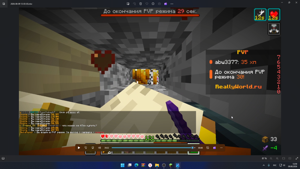 Screenshot 2026-08-09 13-59-52.png
