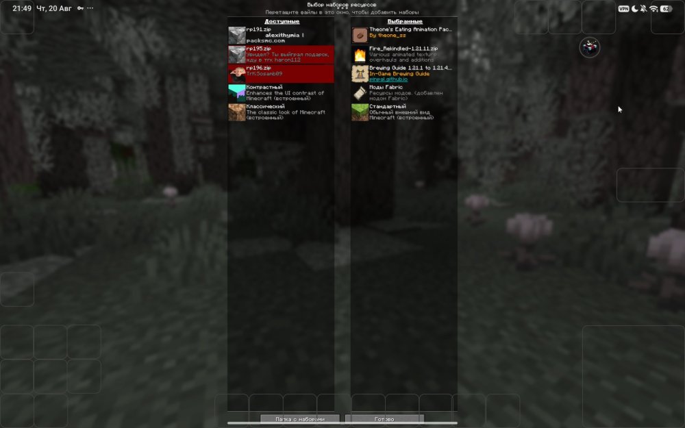 Screenshot_2026-08-20-21-49-53-544_com.tungsten.fcl.jpg