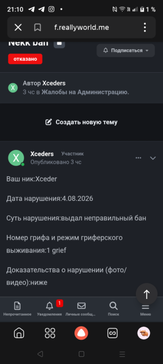 Screenshot_20260806-211025.png