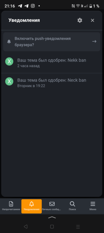 Screenshot_20260806-211619.png