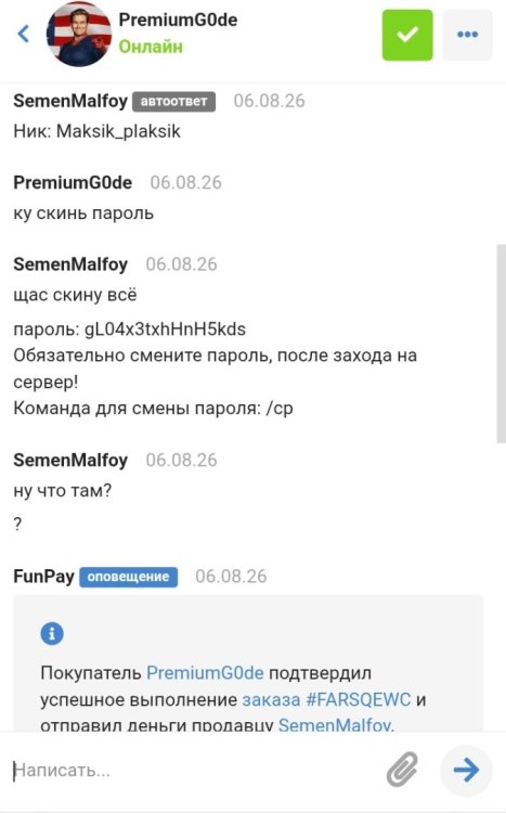 Screenshot_20260807_171354_Yandex Browser.jpg