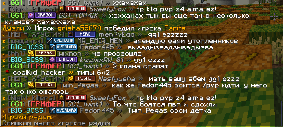 рек nasty.png