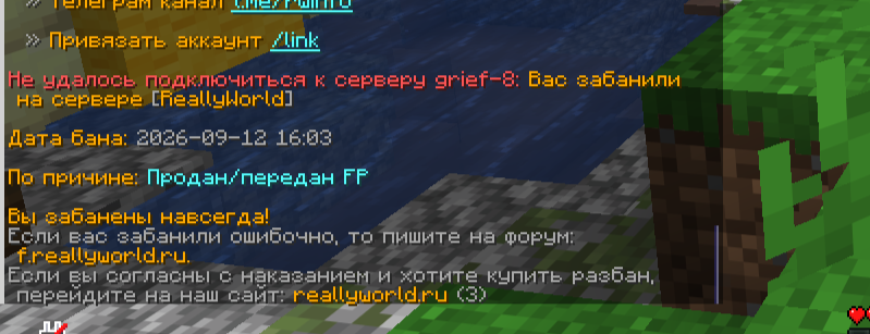 нек бан.png