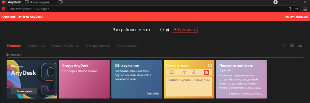 Снимок экрана 2026-09-02 165046.png