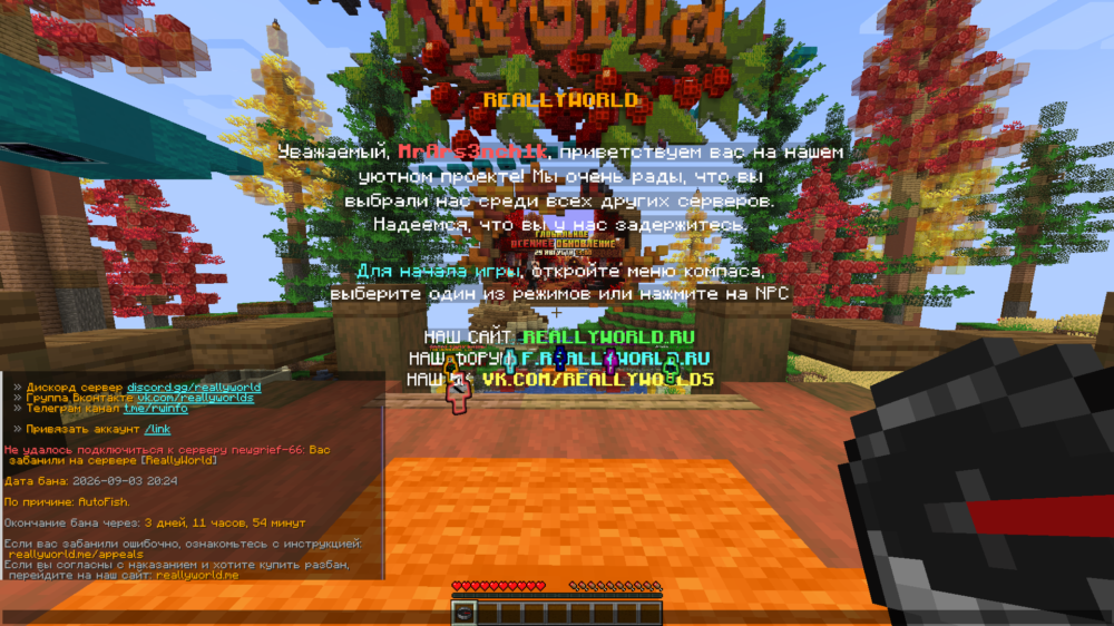 Minecraft Screenshot 2026.09.05 - 10.43.09.24.png